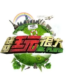 歌手2026 综艺 2026 那英,孙楠,汪苏泷